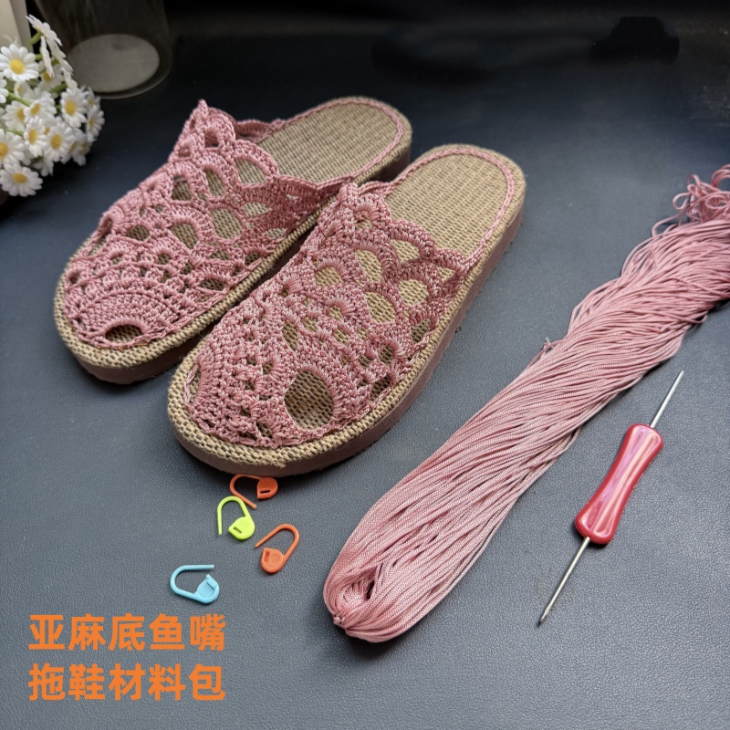 舒适亚麻底空心线拖鞋材料包