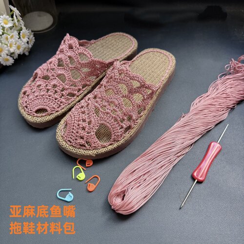 舒适亚麻底空心线拖鞋材料包