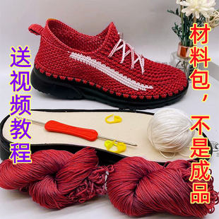 手工钩空心线椰子鞋材料包 运动鞋底材料 夏季手工钩鞋材料送教程