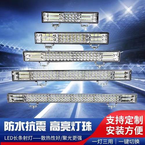 led车灯杠灯长条射灯12V60四轮车前大灯V电动车led大灯超亮强光