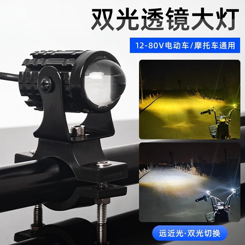 电动车改装led灯强光摩托车射灯12v-80V远近黄白光超亮小钢炮灯泡