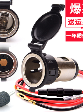 长安悦翔V3 V5v7奔奔MINI CX20CX30汽车改装点烟器母座电源插座通