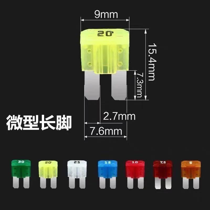 微型M2长脚保险丝迷你插片m2长脚号福特进口点烟器别克起亚现代5A