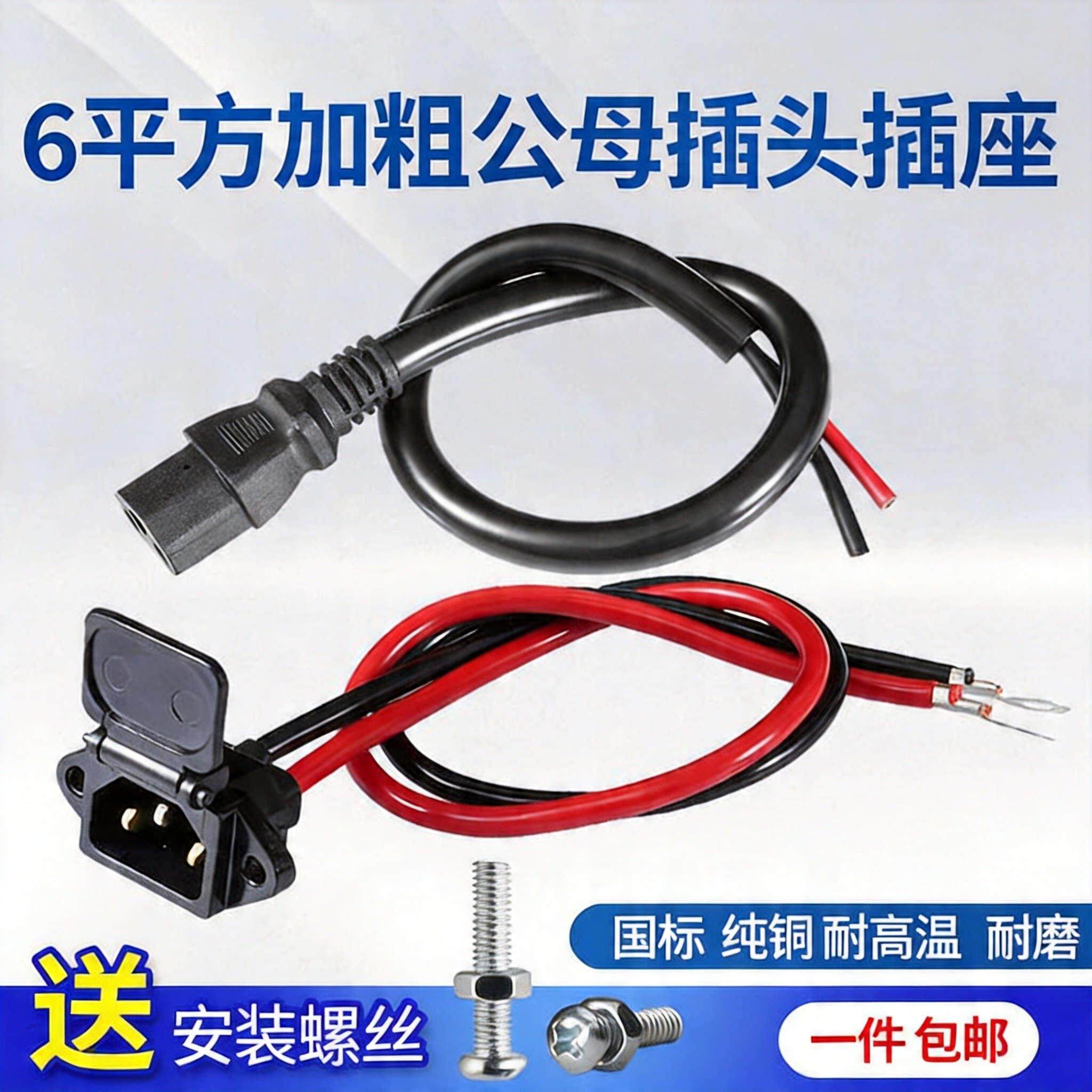 电动电瓶车充电插口三孔母插座插头三轮车品字带盖插座充电器接口