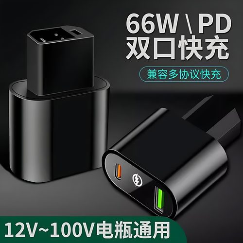 2+2电瓶车载PD专用USB闪充新国标