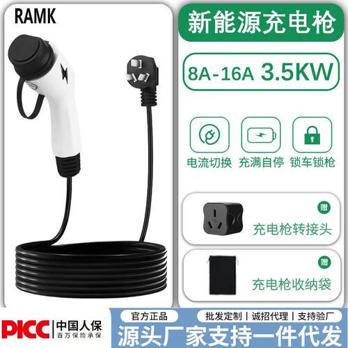 比亚迪新能源汽车便携充电枪/器桩随车充慢充通用国标七孔16A吉利