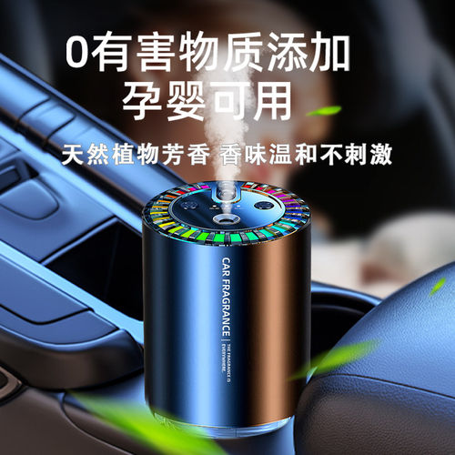 星空顶车载香薰汽车香水车内用品车用自动喷雾高级档摆件2026新款
