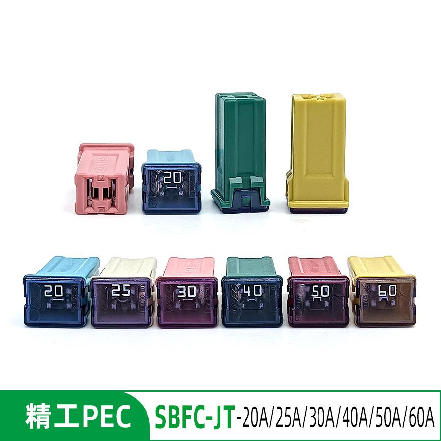 精工PEC保险SBFC-JT 马自达/比亚迪/奇瑞保险空调保险风扇方形保