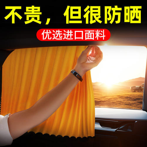 汽车遮阳帘车窗防晒隔热挡车载伸缩侧窗SUV车用内小车磁吸式轨道