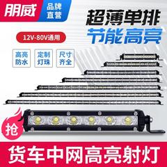 新款高亮led长条灯杠灯货车led射灯12V24V越野车顶改装汽车中网灯