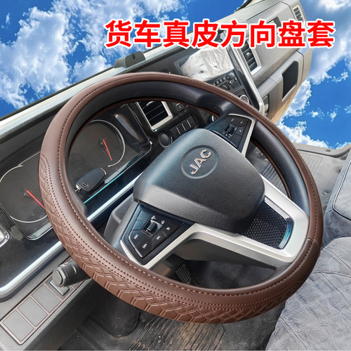 福田欧马可新S1智盈版方向盘套智蓝ES/HSEL满天星奥铃速运PRO把套