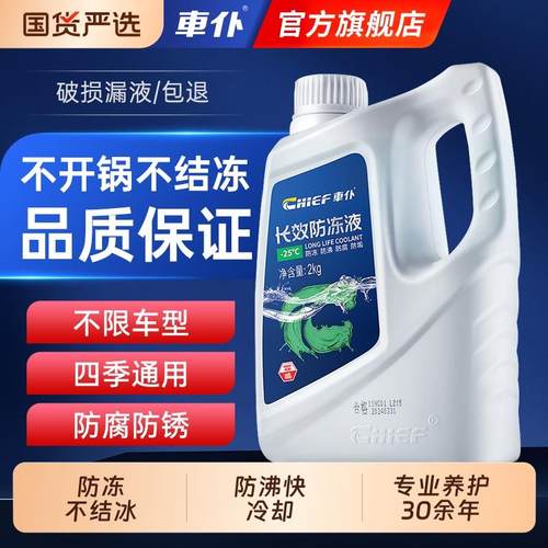 SWM斯威X7斯威G01 G05 X3 X2智己L7汽车发动机防冻液水箱宝冷却液