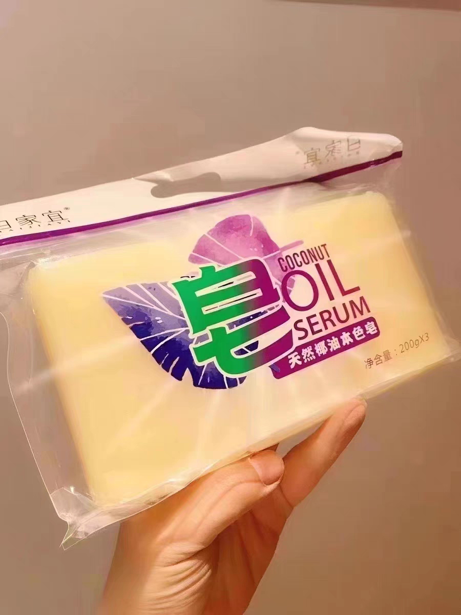 白家宜椰子油皂天然肥皂内衣除菌强效去除各种顽固污渍肥皂孕婴用