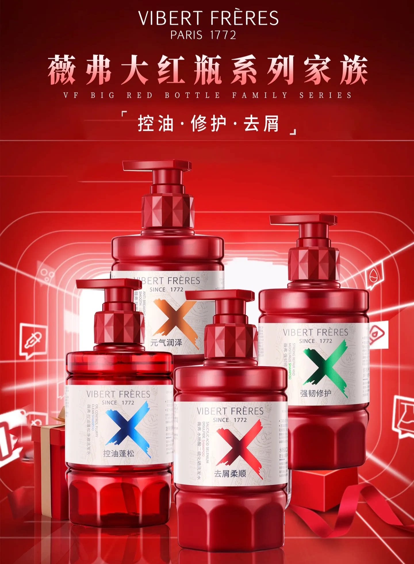 薇弗红瓶洗发水505ml柔顺改善毛躁去屑舒痒净澈控油蓬松原装进口
