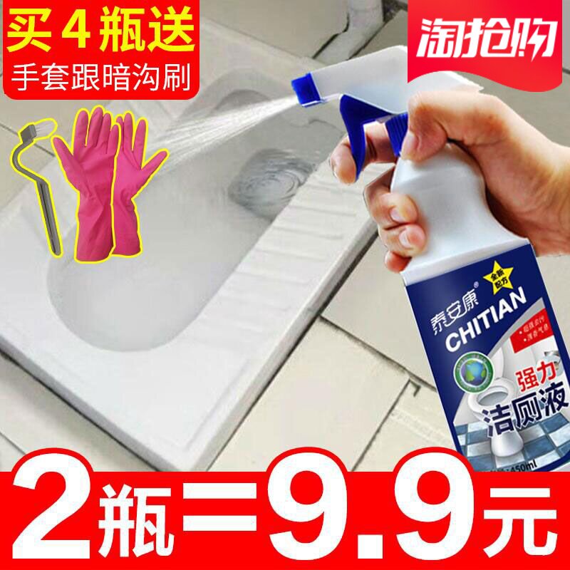 泰安康洁厕灵蓝泡泡洗厕所除臭洁厕宝马桶清洁剂瓷砖清洁液清洁剂