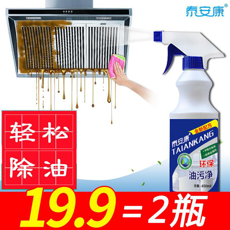 油烟机清洗剂厨房强力重油污净除垢去油污清洁剂家用除擦顽固油剂