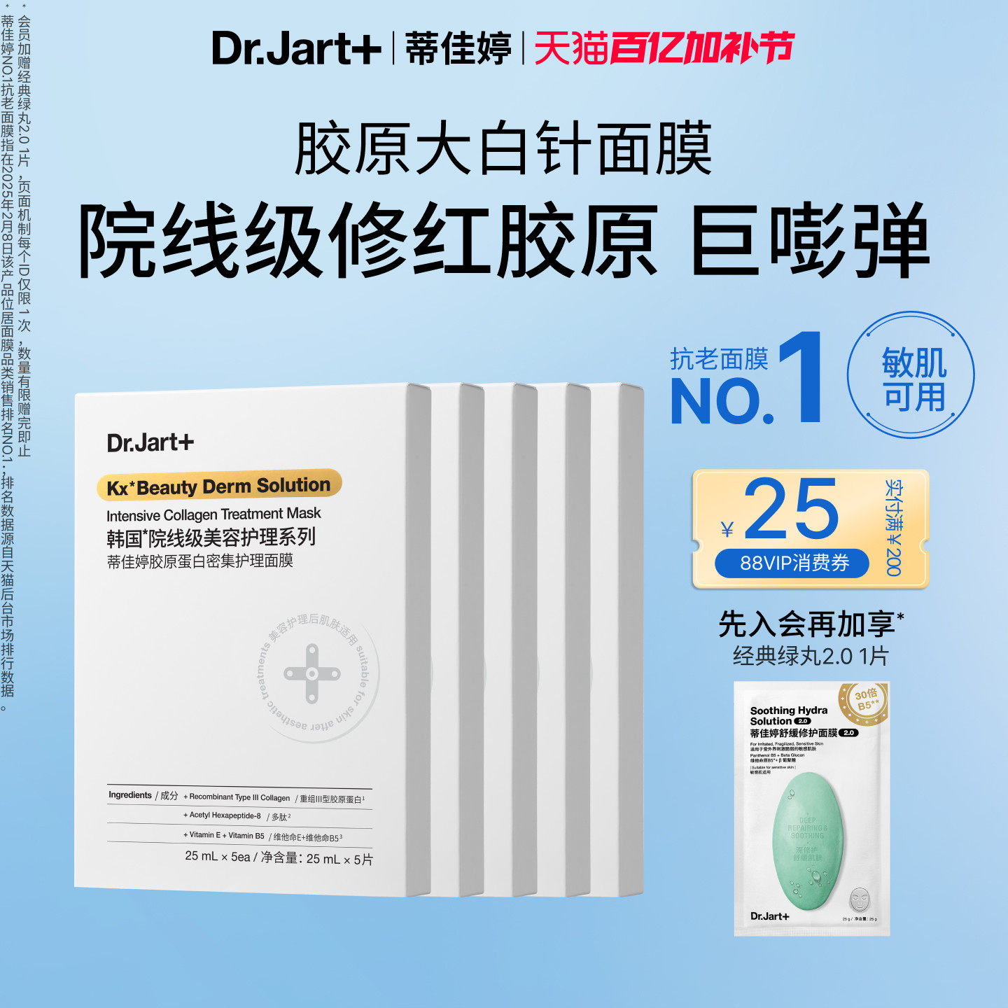 【母亲节礼物】papi同款蒂佳婷大白针KX面膜胶原保湿修护抗皱紧致