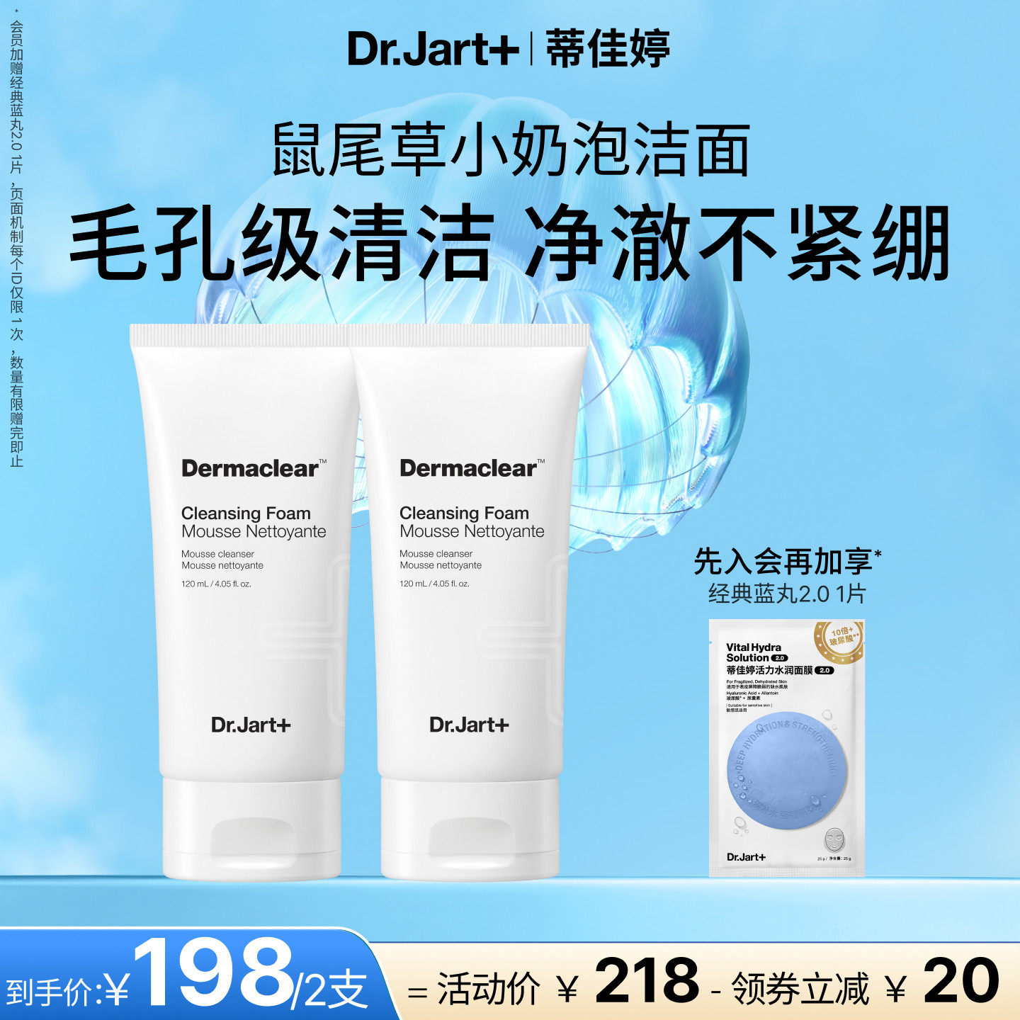 【立即抢购】蒂佳婷洁面慕斯清洁毛孔洁面泡沫卸妆洗面奶温和