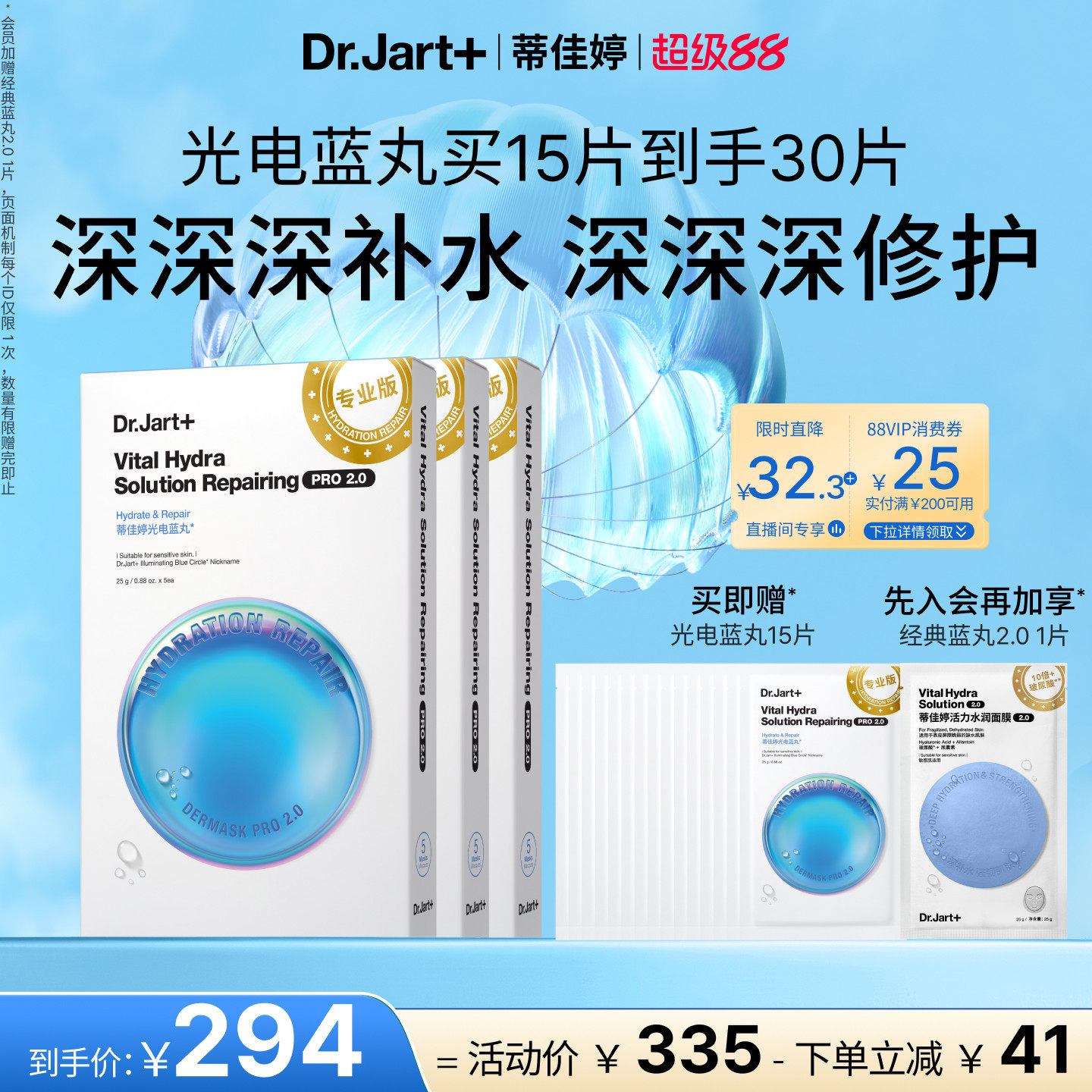 【新年礼物】蒂佳婷光电蓝丸面膜补水高度保湿敏肌修护圣诞礼物