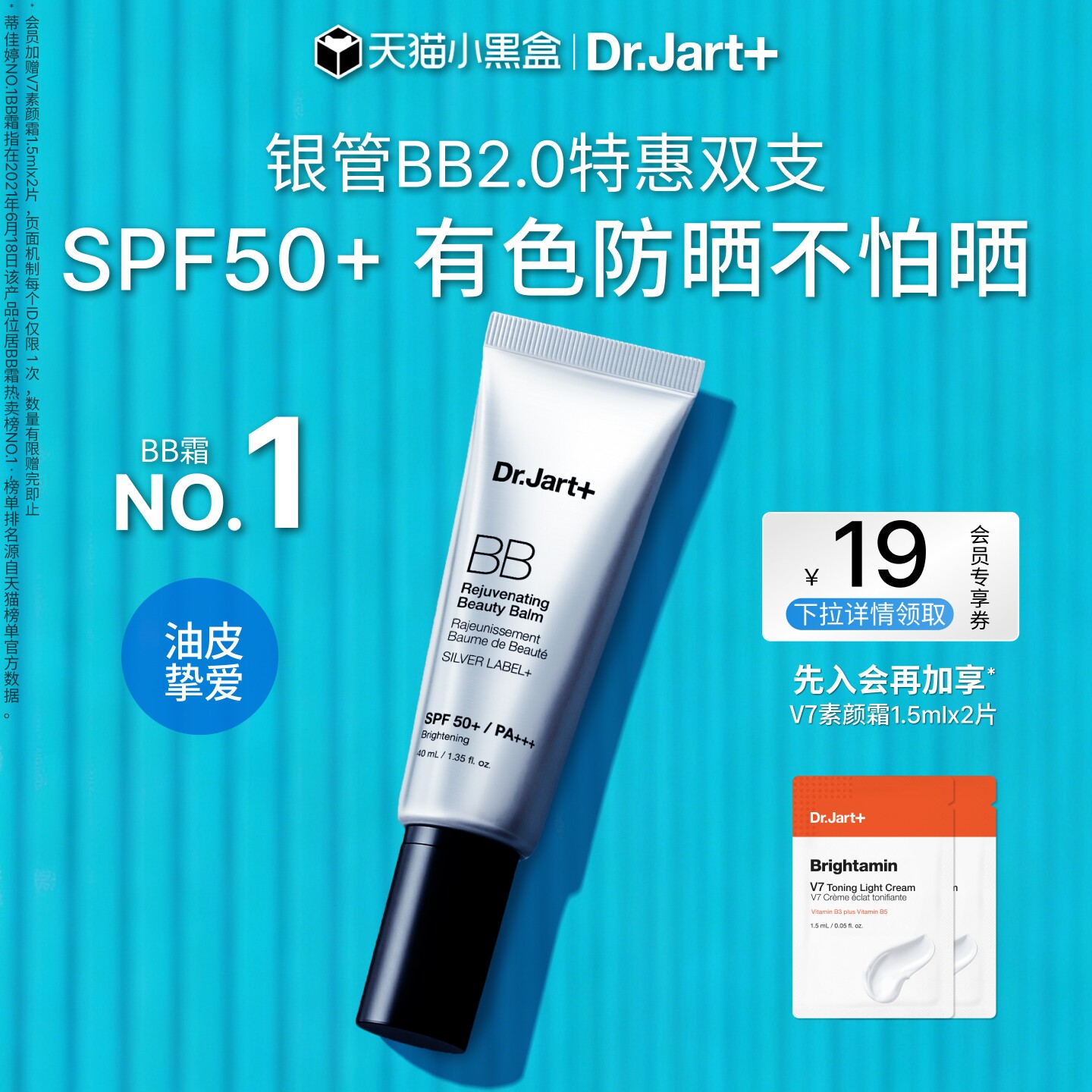 蒂佳婷全新银管BB霜2.0防晒美白图片