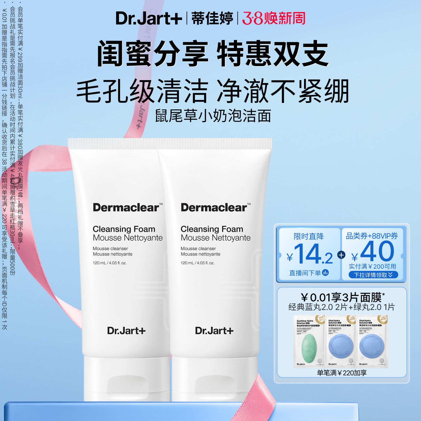 【38立即抢购】蒂佳婷洁面慕斯清洁毛孔洁面泡沫卸妆洗面奶温和