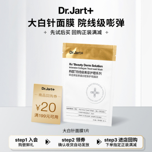 蒂佳婷大白针KX面膜1片 会员抢先试用 入仓 9.9元