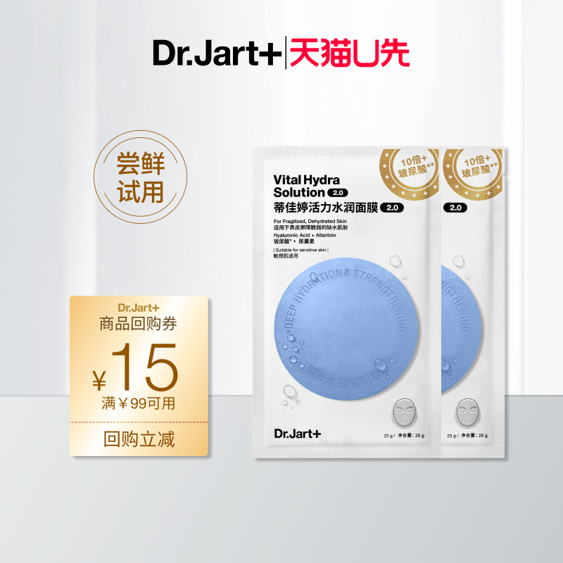 【u先小样节】蒂佳婷经典蓝丸面膜2.0 全新升级 入仓