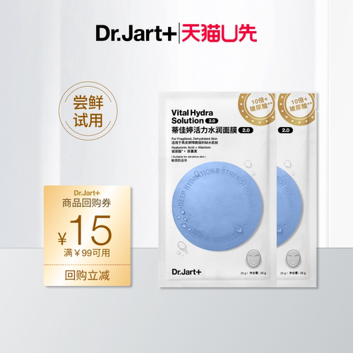 【u先小样节】蒂佳婷经典蓝丸面膜2.0 全新升级 入仓