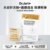 入仓 大白针面膜1片 会员试用 蒂佳婷大白针次抛精华1支