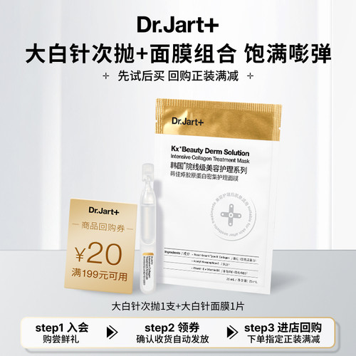 蒂佳婷会员抢先试用星品