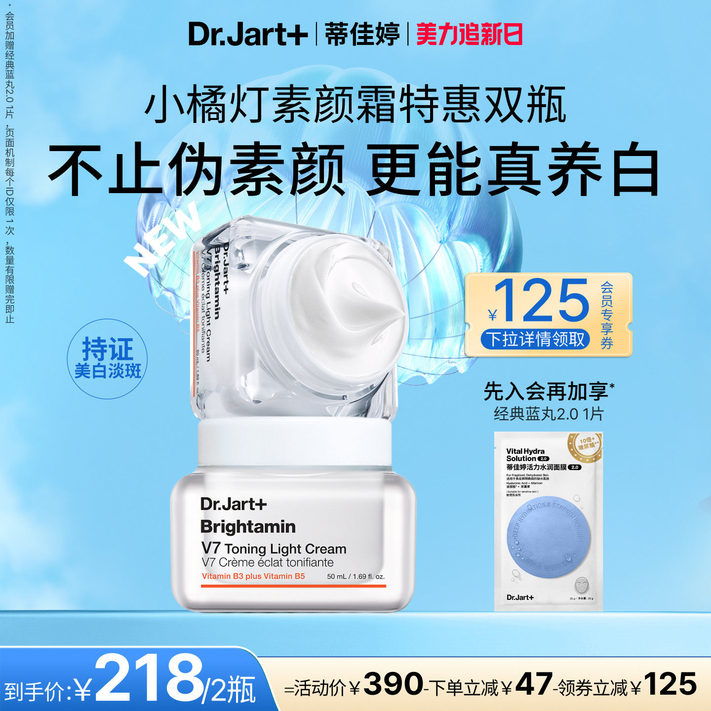 【秋瓷炫推荐】蒂佳婷小橘灯素颜霜持证美白去黄去暗沉韩系伪素颜