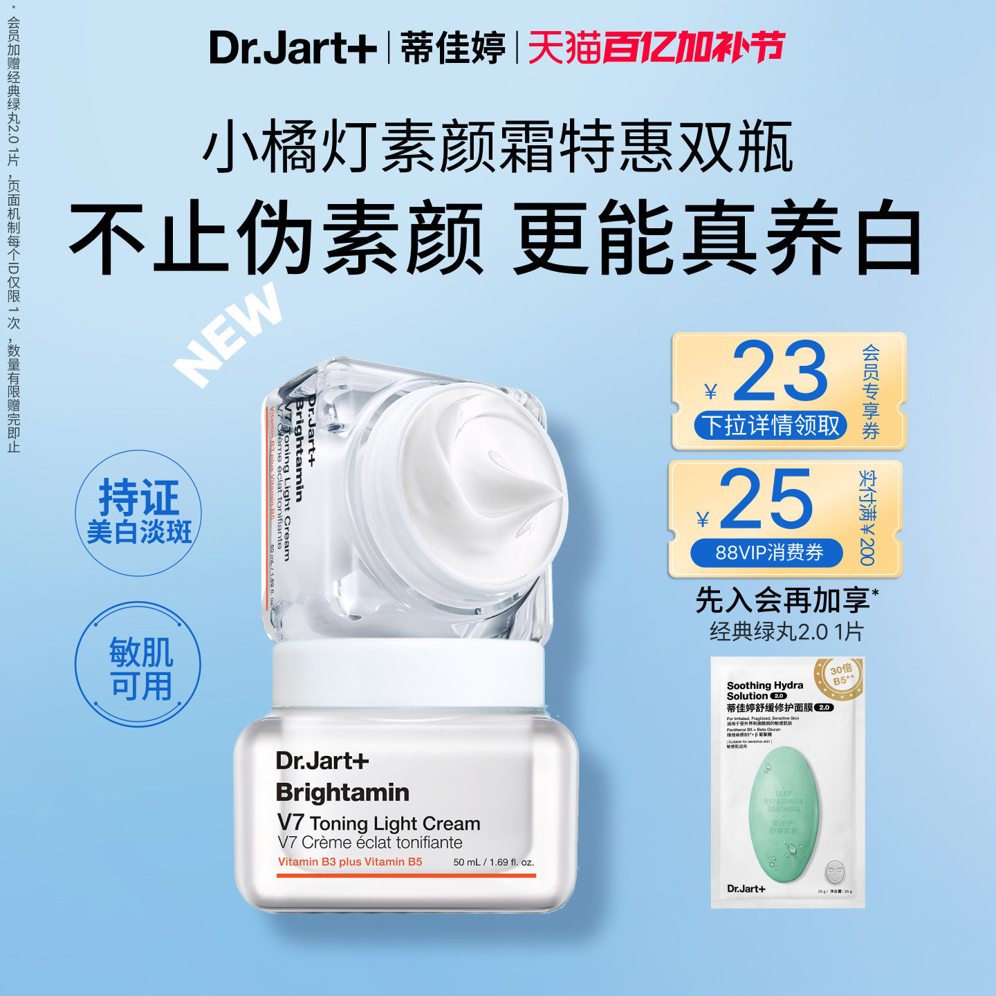 【母亲节礼物】蒂佳婷小橘灯素颜霜持证美白去黄去暗沉韩系伪素颜