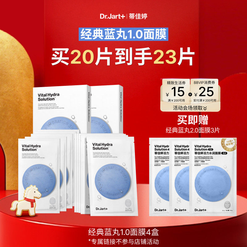 【专属机制】蒂佳婷补水蓝丸面膜1.0晒后补水天花板保湿水光修护