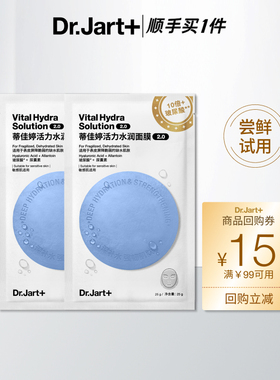 【顺手买】蒂佳婷经典蓝丸面膜2.0-渠道专属价