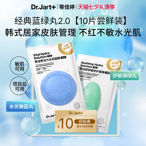 蓝绿丸2.0升级不红不敏院线水光