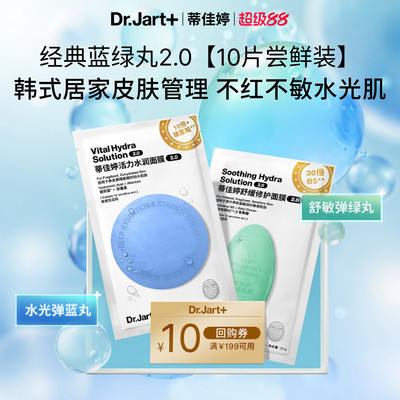 蓝绿丸2.0升级不红不敏院线水光