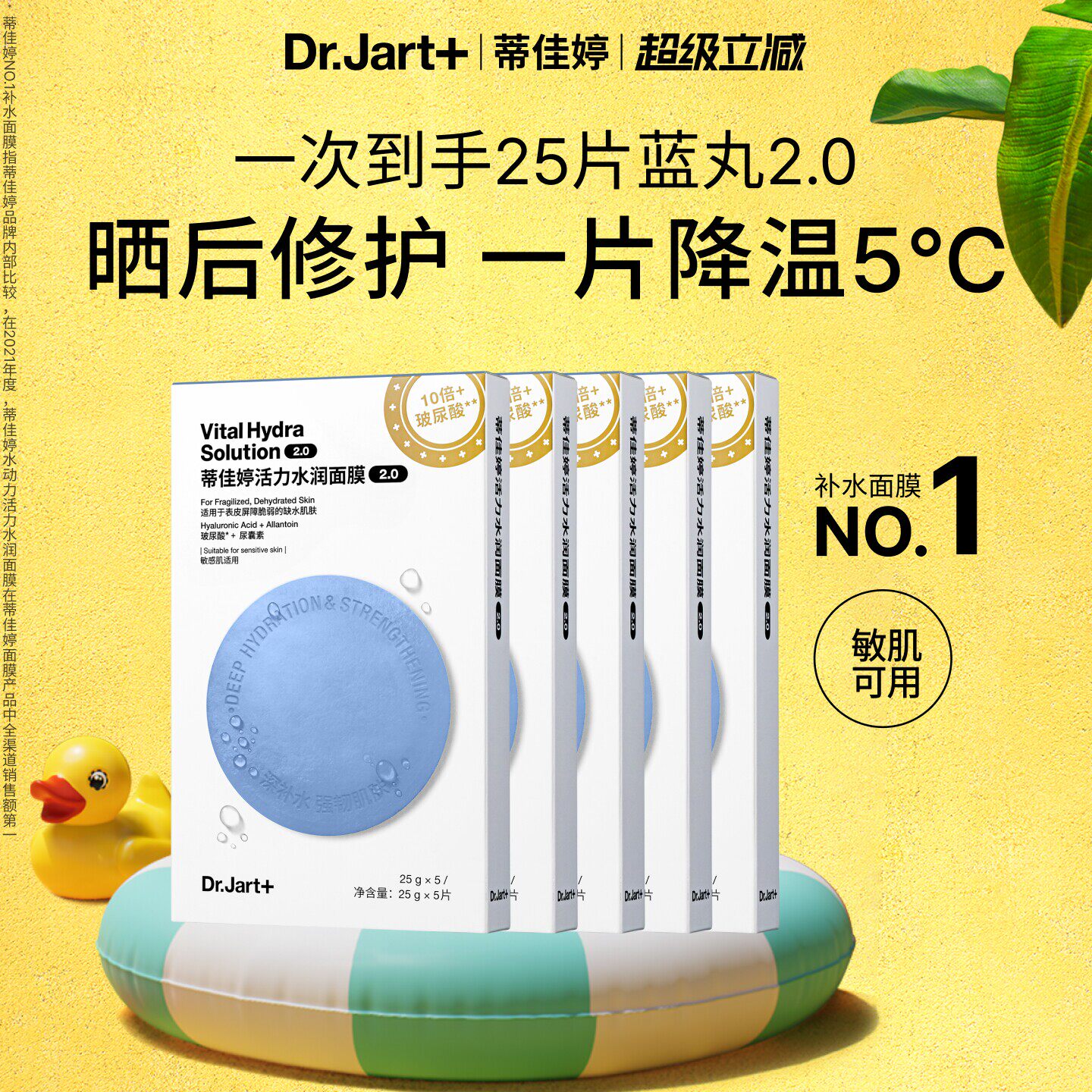 【立即抢购】蓝丸2.0蒂佳婷水光弹面膜补水保湿ZO&FRIENDS联名