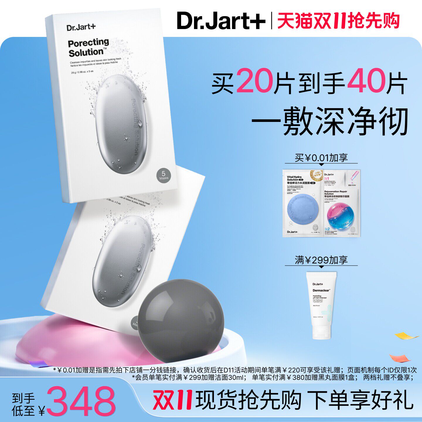 【立即抢购】蒂佳婷黑丸泡泡面膜清洁氨基酸毛孔净澈不紧绷