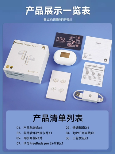 Huawei Freebudspro2+Беспроводная гарнитура Bluetooth