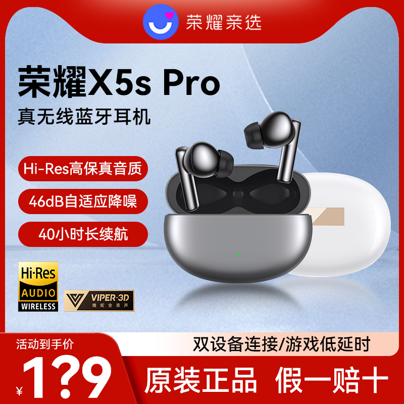 荣耀亲选Wingcloud X5sPro蓝牙耳机无线主动降噪入耳式70/90Pro高性价比高么？