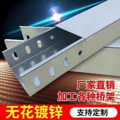 镀锌线槽镀锌防火托盘梯形槽式防水防火板无花镀锌板花纹镀锌板