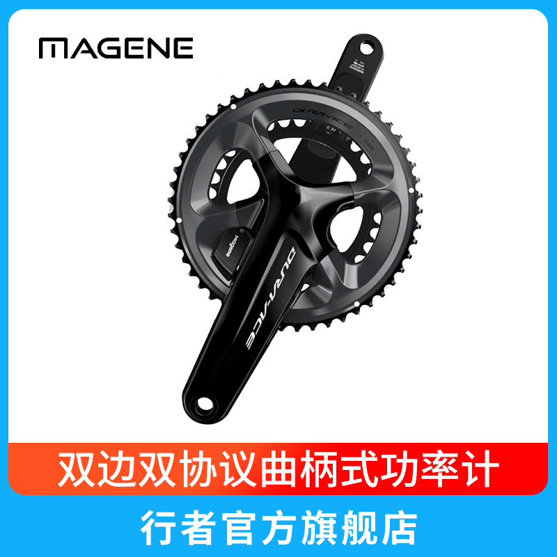 迈金双边功率计自行车双协议曲柄功率计整套牙盘竞赛公路车功率计在类目 自行车/骑行装备/零配件, 自行车零/配件, 曲柄中 - 来自Buy2taobao.com提供专业的淘宝代购服务