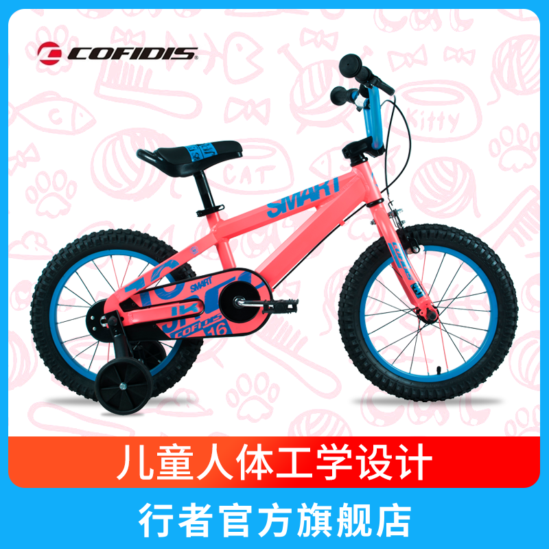 科菲迪斯儿童自行车COFIDIS12-16寸铝合金高档童车脚踏2-7岁smart在类目 自行车/骑行装备/零配件, 自行车整车, 儿童自行车中 - 来自Buy2taobao.com提供专业的淘宝代购服务