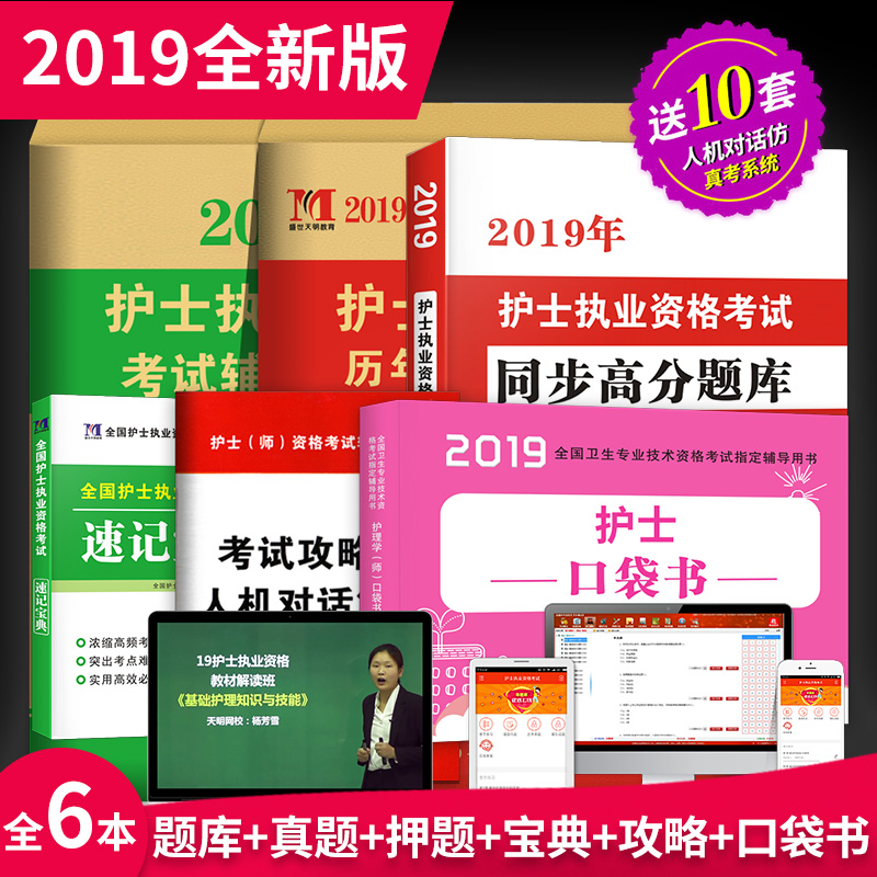 军医版