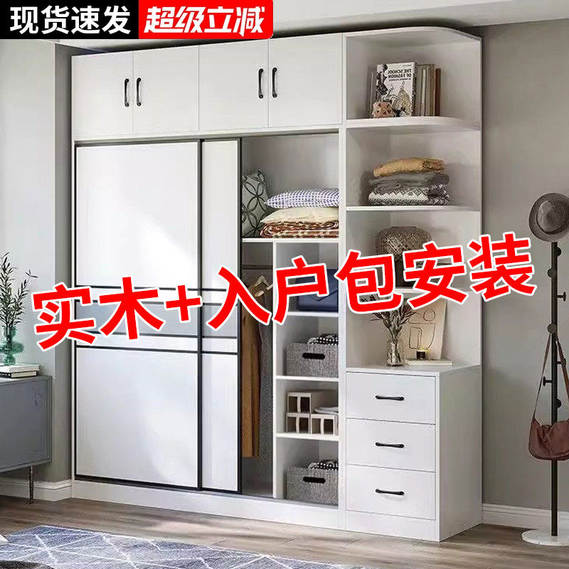 全实木衣柜家用卧室推拉移门衣服储物柜子新型组合挂衣橱结实耐用