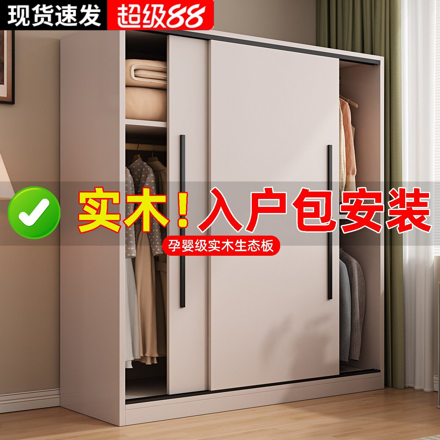 实木衣柜家用卧室推拉门柜子出租房用现代简约新款儿童衣橱包安装