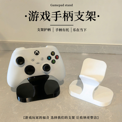 Xbox游戏手柄桌面支架个性ps4展示任天堂全手柄支架通用款ps4ps5