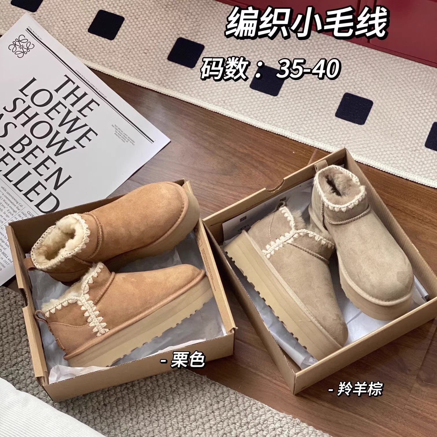 2024冬季新品厚底毛线编织雪地靴女羊皮毛一体保暖防滑棉鞋女靴子,女鞋,时尚雪地靴,淘宝优惠券,粉丝福利购,淘宝优惠卷