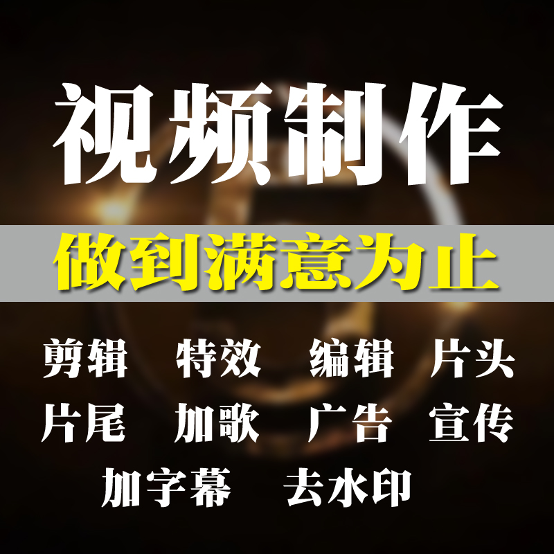 地图数据报表广告电子照片相册定制开业户外扩展团建开场视频制作