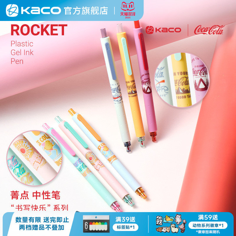 KACO|「可口可乐」联名中性笔沁氧拾光3支装按动0.5黑水笔按动式高颜值考试学习书写刷题笔顺滑创意ins风
